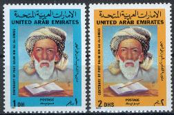 UAE 1987 ** Mi.239/40 Dichter Poet Ali Al Owais  